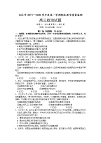 2020安庆高三上学期期末政治试题含答案