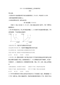 2020河南省示范性高中高三上学期期末考试政治含答案