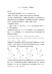 2020金科大联考高三上学期10月联考试题政治含答案