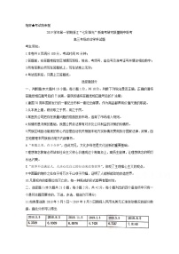 2020浙江省“七彩阳光”新高考研究联盟高三上学期期中联考试题政治含答案