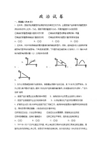 2020省宾县一中高三上学期第三次月考政治试卷含答案