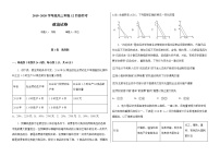 2020安徽省毛坦厂中学高三12月月考试题政治（应历）含答案