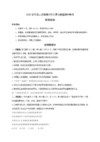 2021温州环大罗山联盟高二下学期期中联考政治试题含答案