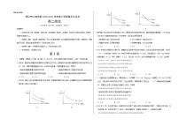 2021山西省怀仁市大地学校高二下学期第三次月考政治试题含答案