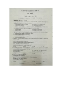 2021吕梁柳林县高二下学期期中考试政治试题扫描版含答案