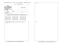 2021扬州中学高二下学期期中考试政治含答案