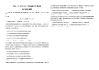 2021吉化一中校高二下学期3月月考政治试题含答案