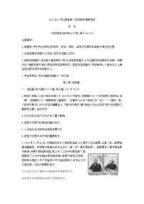 2021（晋中）高二上学期期末调研政治试题含答案