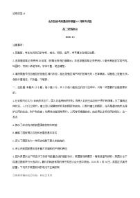 2021山东省新高考质量测评联盟高二上学期12月联考政治试题含答案