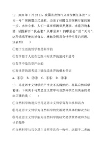 2021内蒙古集宁一中（西校区）高二上学期第二次月考政治试题含答案