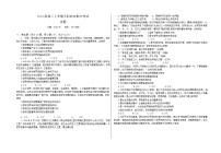 2021合肥第六高中高二上学期期中考试政治试题含答案