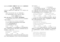 2021赣州十五县（）十六校高二上学期期中联考政治试题含答案