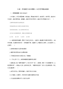 2021四川省仁寿一中校北校区高二上学期第一次月考政治试题含答案