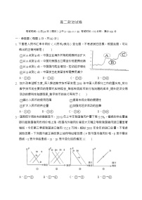 2020武汉钢城四中高二下学期5月考试政治试题含答案