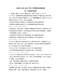 2021宜春高一上学期期末质量监测政治试题含答案