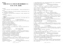 2021蚌埠三中高一第二学期教学质量检测政治试卷PDF版含答案