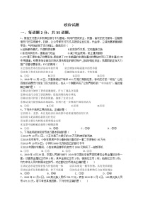 2021郑州巩义四中高一上学期第一次段测政治试卷含答案