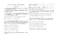 2020安徽省太和一中高一下学期期末考试政治试题含答案