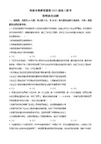 2023珠海教研联盟校（两校）高三上学期10月联考试题政治含答案