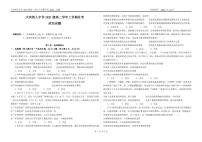 2023省大庆铁人中学高二上学期第一次月考试题政治PDF版含答案（可编辑）