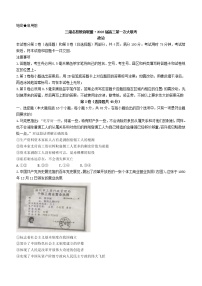 湖南省三湘名校教育联盟2022-2023学年高三上学期第一次大联考政治试题（含答案）