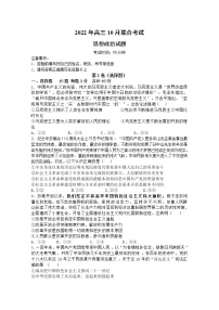 山东省历城第二中学2023届高三政治上学期10月月考联考试题（Word版附答案）