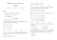 广东省深圳市龙华区博恒实验学校2022-2023学年高一第一次月考试政治试题（含答案）