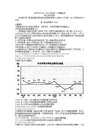 2023河南省洛平许济联考高三上学期第一次质量检测政治试题无答案