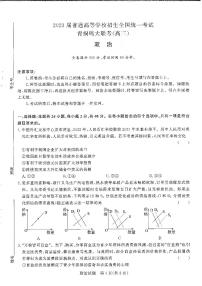 河南省2022-2023学年高三上学期青桐鸣大联考政治试卷（无答案）