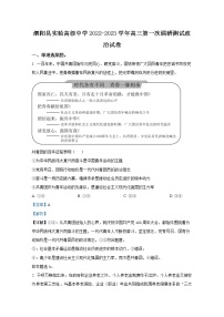 江苏省泗阳县实验高级中学2023届高三政治上学期第一次质量调研试卷（Word版附解析）