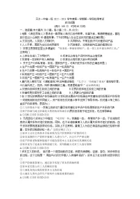 甘肃省天水市第一中学2022-2023学年高一政治上学期第一学段检测试题(Word版附答案)