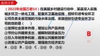 9.1 市场配置资源 课件-2023届高考政治一轮复习人教版必修一经济生活