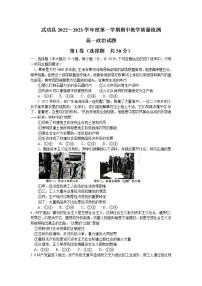 陕西省武功县2022-2023学年高一上学期期中教学质量检测政治试题(含答案)