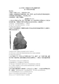 浙江省温州市环大罗山联盟2022-2023学年高一上学期期中联考政治试题