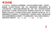 2023届高考政治一轮复习之政治生活的主体课件
