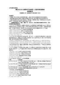 2023届广东省肇庆市第一中学高中毕业班第一次教学质量检测政治试卷含答案