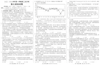 2023邢台五校高三上学期期中联考政治试题扫描版含答案