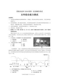 2023资阳高三上学期第一次诊断考试文综PDF版含答案（缺政治答案）