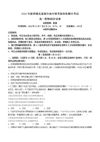 2023湖北省部分高中联考协作体高一上学期期中政治试题含答案