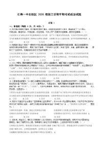 2022眉山仁寿一中北校区高二上学期半期政治试题含答案