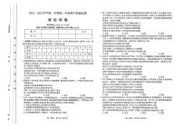 2023太原高一上学期期中考试政治试卷PDF版含答案