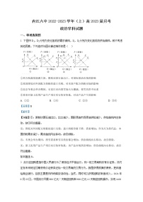 四川省内江市第六中学2022-2023学年高三政治上学期第二次月考试题（Word版附解析）