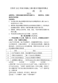 2023无锡高三上学期期中教学测试政治试题含答案