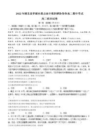 2023孝感重点高中教科研协作体高二上学期期中联考政治试题含答案