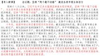 2021学年坚持“两个毫不动摇”图片课件ppt