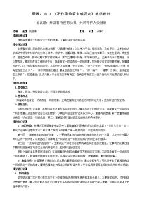 高中政治 (道德与法治)人教统编版选择性必修3 逻辑与思维不作简单肯定或否定教案