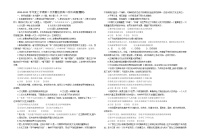 陕西省西安市阎良区关山中学2022-2023学年高二上学期第二次质量检测（期中）政治理科试题（含答案）