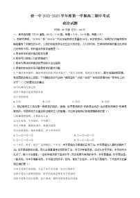 黑龙江省佳木斯市第一中学2022-2023学年高二上学期期中考试政治试