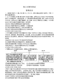 山东省济南市章丘区2022-2023学年高三上学期诊断性测试政治试题（含答案）