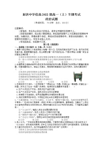 四川省射洪中学2022-2023学年高一政治上学期期中考试试题（Word版附答案）